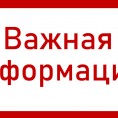 Завтра 11.06.2021 офис ООО ЖЭК "ТАТПРОМТЕК"  временно не работает!