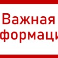 С 1 июля 2021г прекращается приём показаний приборов учета в АО «Татэнергосбыт» по телефону и на бумажных носителях!