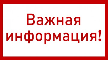 С 1 июля 2021г прекращается приём показаний приборов учета в АО «Татэнергосбыт» по телефону и на бумажных носителях!